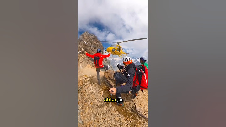 ضاعو في الجبل بس سبحان الله لقو طياره 😂