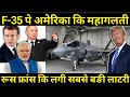 अमेरिका दौहरा रहा बङी गलती ,USA Repeat Big Mistake