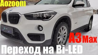 BMW X1 В место ГАЛОГЕНА  полный BI LED