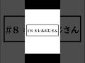 Uber配達エクササイズ日記|8話目 キレるおじさん #4コマ漫画 #ダイエット #エクササイズ #uber #uber配達員