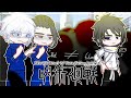 «Jujutsu Kaisen S2 React To Yuta Okkutso pt.1/?|JJK gacha reaction||spoilers||Past react to future~❕