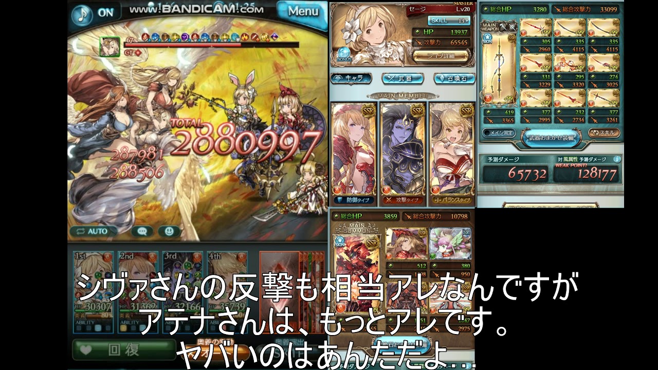 グラブル 火槍パ バイヴカハソロ Youtube