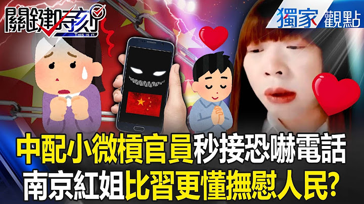 Mainland spouses cry: "Is there law?" Xi scolded online; Red Sister comforts better than him?
