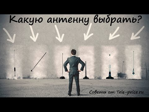 Антенна для Си-Би рации