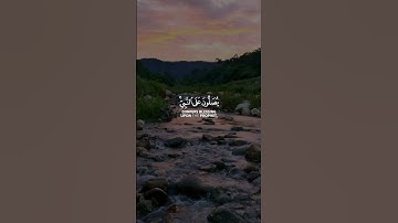 صلوا على رسول الله/ سورة الاحزاب/عمر الدرويز/ثواني مع القرآن راحة لقلبك راحة نفسية/إن الله وملائكته