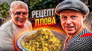 видео: ЗЕЛЕНЫЙ Бахш. Как приготовить Вкусный и Рассыпчатый ПЛОВ! Простой рецепт картинка: ЗЕЛЕНЫЙ Бахш. Как приготовить Вкусный и Рассыпчатый ПЛОВ! Простой рецепт