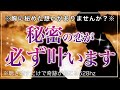🌙【不倫・復縁・略奪愛】人には言えない秘密の恋が必ず叶います【ソルフェジオ周波数(528Hz) 相思相愛 恋愛成就 両想い 両思いになれる曲 連絡が来る曲 告白される音楽】