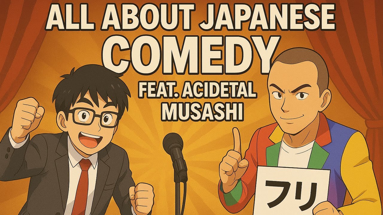 Объяснение японской комедии: Фури, Боке и Цуккоми с комиком Мусаси»