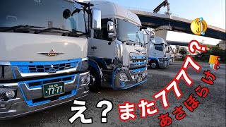 ちょうきょりトラックでかでかごう ZX290 series | カーゴクレーン | 株式会社タダノ - 建設用