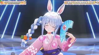 兎田ペこら/そこにあるかも知れない・・・～Special FullVersion ~/ Daito Music