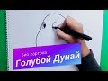 Картофель Голубой Дунай описание и особенности