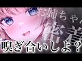 【男性向け】「弟くんの匂いで頭いっぱい...♥」部屋に入ってきたお姉ちゃんに襲われて…♥【ASMR】【シチュエーションボイス】