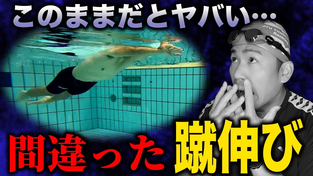 けのび】これができれば泳ぎの質が劇的に上がる!!楽して簡単に上手く 