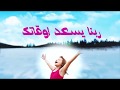 صباح الخير يا عمتي 