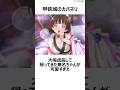 【甲鉄城のカバネリ】大幅成長して帰ってきた無名ちゃんが可愛すぎた ,#おすすめアニメ ,#甲鉄城のカバネリ ,#witstudio ,#無名 ,#畠中祐 ,#千本木彩花 ,#声優 ,