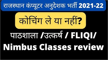 Computer Anudeshak Coachings(Fliqi/Pathshala) Review || Rajasthan Computer Anudeshak exam 2021-22