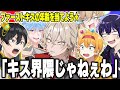 【恥晒し】大手Youtuber達にファーストキスの年齢聞いたら全員照れだしてヤバいwwwwwwwwww