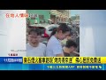 東石煙火塞車路現"烤肉得來速" 佛心居民免費送 東石海鮮夯! 塞車駕駛收到"烤好小龍蝦"驚喜｜三立新聞LIVE