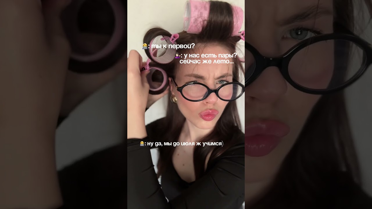 Кая работа и учеба летом… вы шутите? 