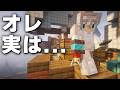 国は早くこの人間を収容したほうがいい【飛行船 - 生声裏側】