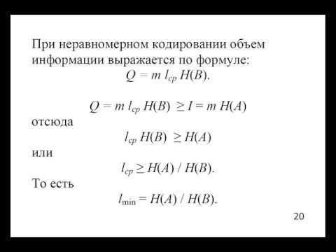 Количество и объем информации