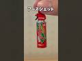 みんな知ってるアレがちっちゃくなった...。　　　　　　「アース製薬チャームガチャ」がリアルで可愛すぎる！　　　　#shorts #ガチャガチャ #ガチャ #ミニチュア #ガチャポン #カプセルトイ