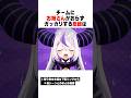 お姉さんTier表Bランク以下には失礼な態度をとる総帥ｗｗｗ【ホロライブ/切り抜き/hololive/ラプラス・ダークネス】 #ホロライブ #切り抜き #hololive