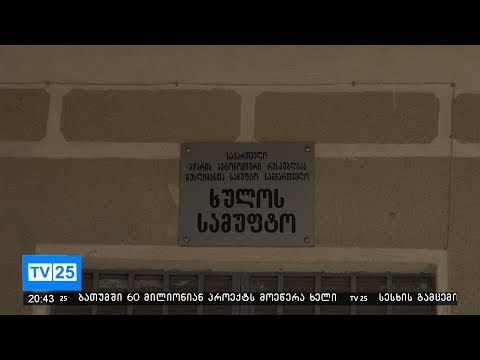 ორსაუკუნოვანი მეჩეთი მეტალო-პლასტმასის ფანჯრებით