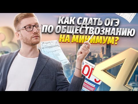 Программа Минимум Для Огэ | Что Нужно Знать, Чтобы Сдать Огэ На 3 И 4