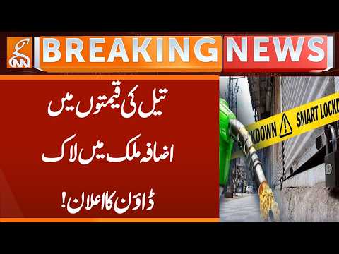 Oil Price Hike! Lockdown Announced Across the Country? | Breaking News | GNN