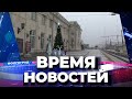 Новости Волгограда и области 13.01.2022 11-00