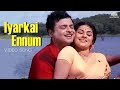 Spb psusheela    iyarkai ennum  shanti nilayam movie songs