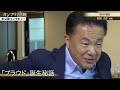 マンション高騰でも「プラウド」成功の秘密 “営業赤字”を乗り越えたトップの組織改革～野村不動産 松尾大作 社長～【カンブリア未公開版】