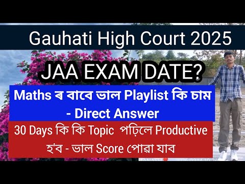 Gauhati High Court Jaa Exam Date 2025 | Best Mathematics  Playlist | Cream Quality Level Playlist