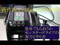 2020ビーストマスターMD3000インプレ！BeastMasterMD3000 BeastMasterEJ1000　横浜フィッシングフェスティバル
