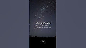 قران كريم ارح قلبك وسمعك #قران_في_دقيقة #يوسف_الصقير #quran #المصحف #قرآن @قران_في_دقيقة
