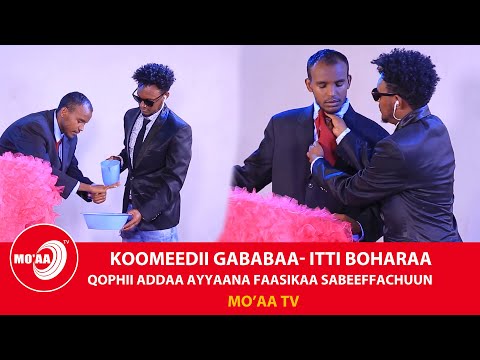 KOOMEDII KANAN BOHAARAA QOPHII ADDAA