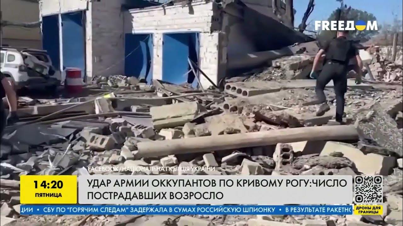 Последствия ночного удара по объекту в Кривом Роге! На сегодняшнем брифинге Кона