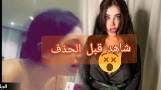 شاهد قبل الحذف ..تسريب فيديو غير أخلاقي للفنانة السورية انجي خوري🫣🫣 بتنافس سما المصري.. 