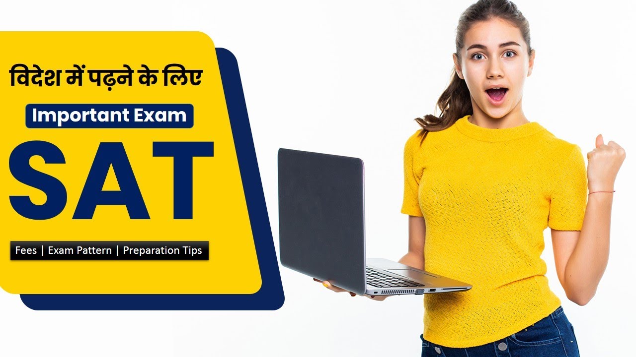 SAT Exam Kya hai? SAT Exam Fees Exam Pattern Eligibility India