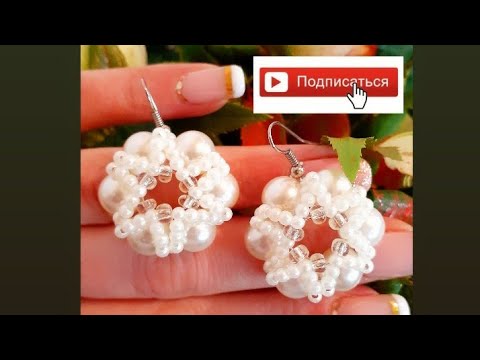 როგორ დავამზადოთ მარგალიტის საყურე