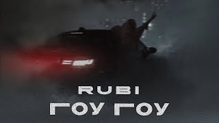 RUBI - ГОУ ГОУ (Official Audio)