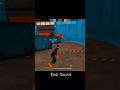 Only Headshot FF Video Please Support #freefire #viral #ffshorts#gamer