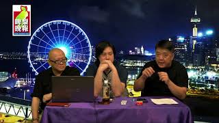 啤梨晚報 第657集e - 借東風:港人不奮起抗爭更待何時?/中共死香港陪葬又如何? - 20180817e