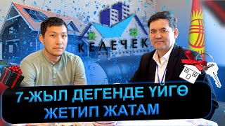 💰Топтогон Акчабыз 🏠Үйгө Же  🏢Квартирага Жетпей Калды!