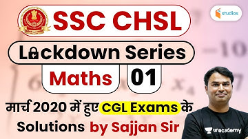 1:30 PM - SSC CHSL 2019 | Maths by Sajjan Sir | CGL March 2020 Question Paper Solutions