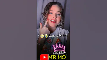 تصميمي لغناء بيسان اسماعيل اغنيه التيك توك المشهوره لا ده فاتو فاتو رميناه بماضي و حكاياتو 