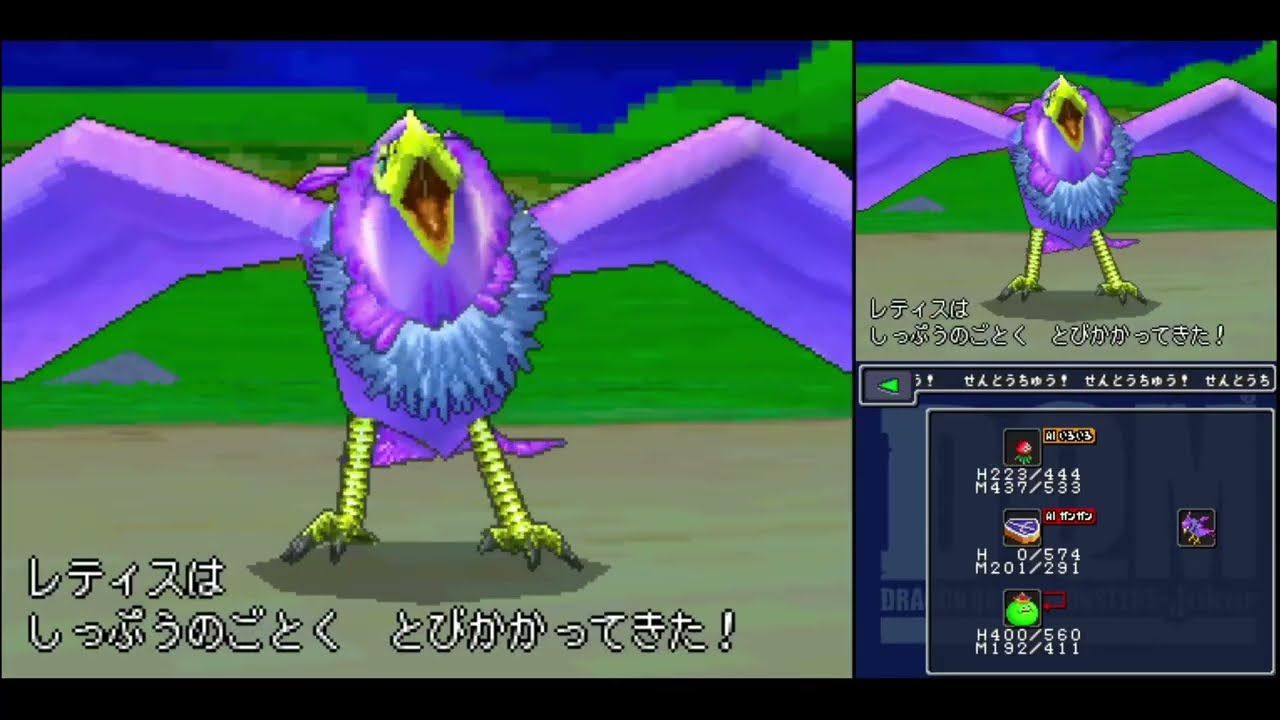 【DQMJ1】ドラクエ初代ジョーカー　vs神鳥レティス【改造ボス】