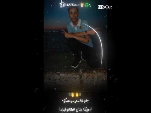 انن انا مش من عندكو
