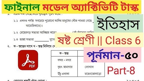 class 6 history model activity task compilation part 8 || final model activity task class 6 history